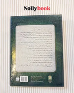 Al-Risala li-al-Imam al-Shafi'i by Muhammad Nabil Ghanayim