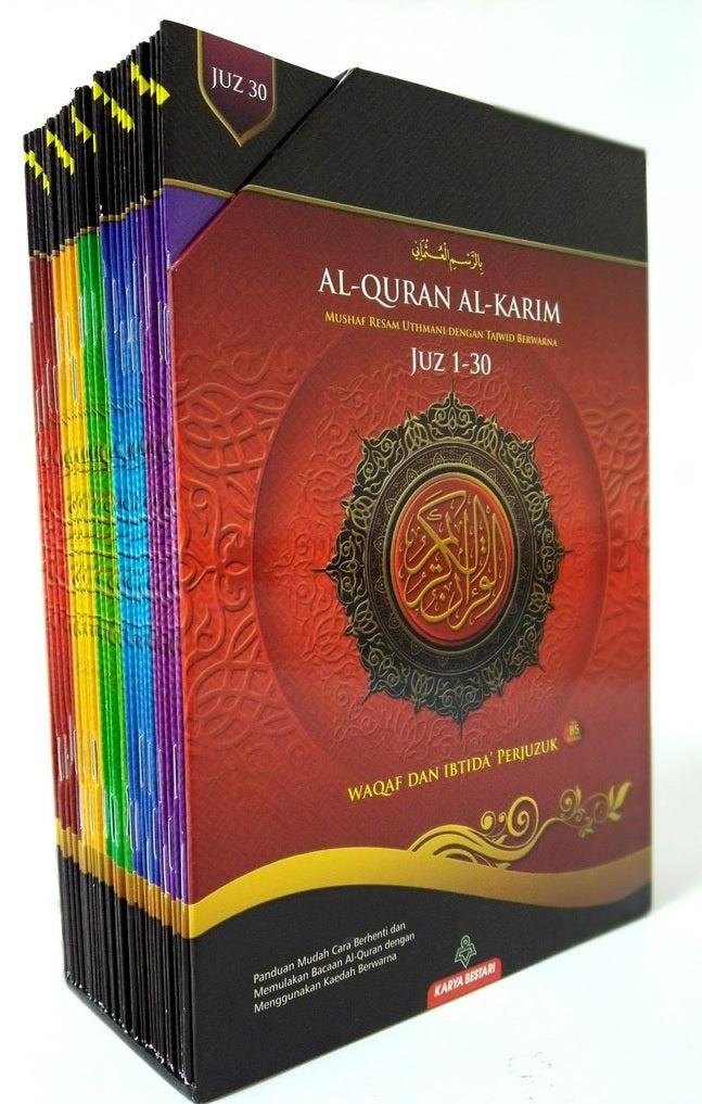 AL-QURAN AL-KARIM WAQAF & IBTIDA' PERJUZUK B5