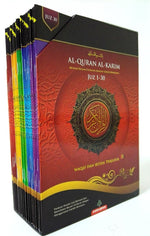 AL-QURAN AL-KARIM WAQAF & IBTIDA' PERJUZUK B5