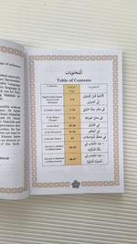 Conversational Arabic for Hajj-'Umrah-Ziarah (Arabic-English)