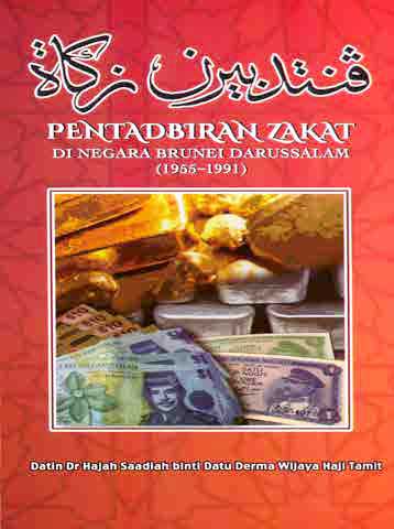 Pentadbiran zakat di Negara Brunei Darussalam (1955-1991)