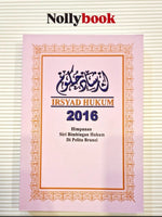 Irsyad Hukum 2016: Himpunan Siri Bimbingan Hukum Di Pelita Brunei