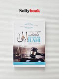 Keadilan Ilahi (Siri Kedua) by Haji Johar Haji Muhamad