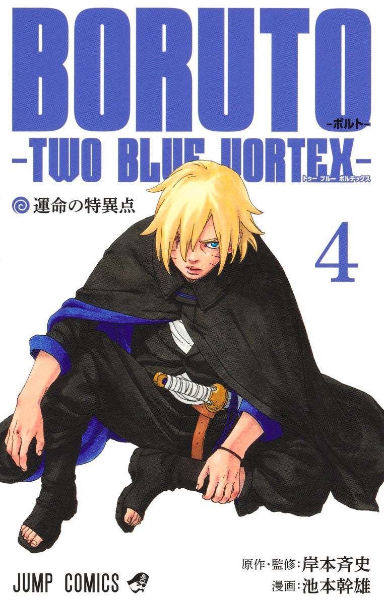Boruto: Two Blue Vortex Volume 4