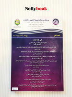 Journal of the Centre for the Development of Science and Languages