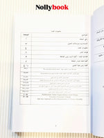 Journal of the Centre for the Development of Science and Languages