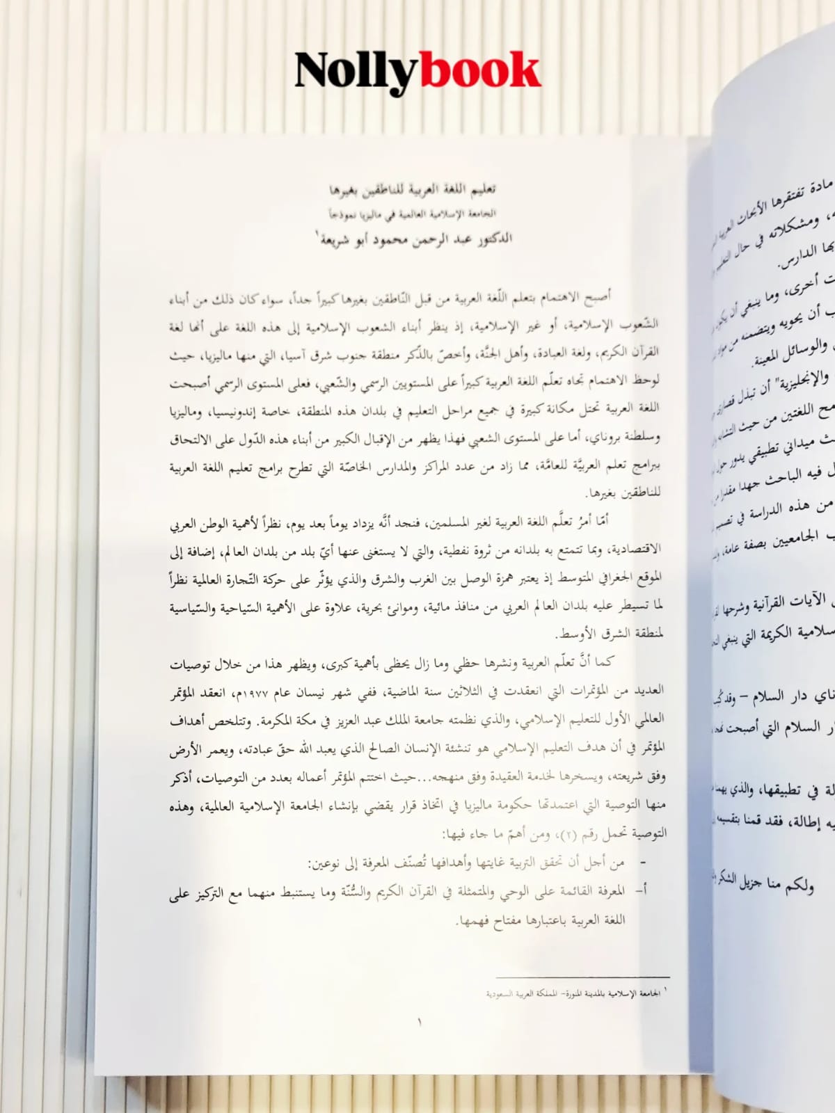 Journal of the Centre for the Development of Science and Languages
