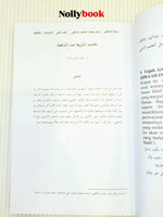 Jurnal Al-Shafi'i: International Journal of Islamic Contemporary Studies