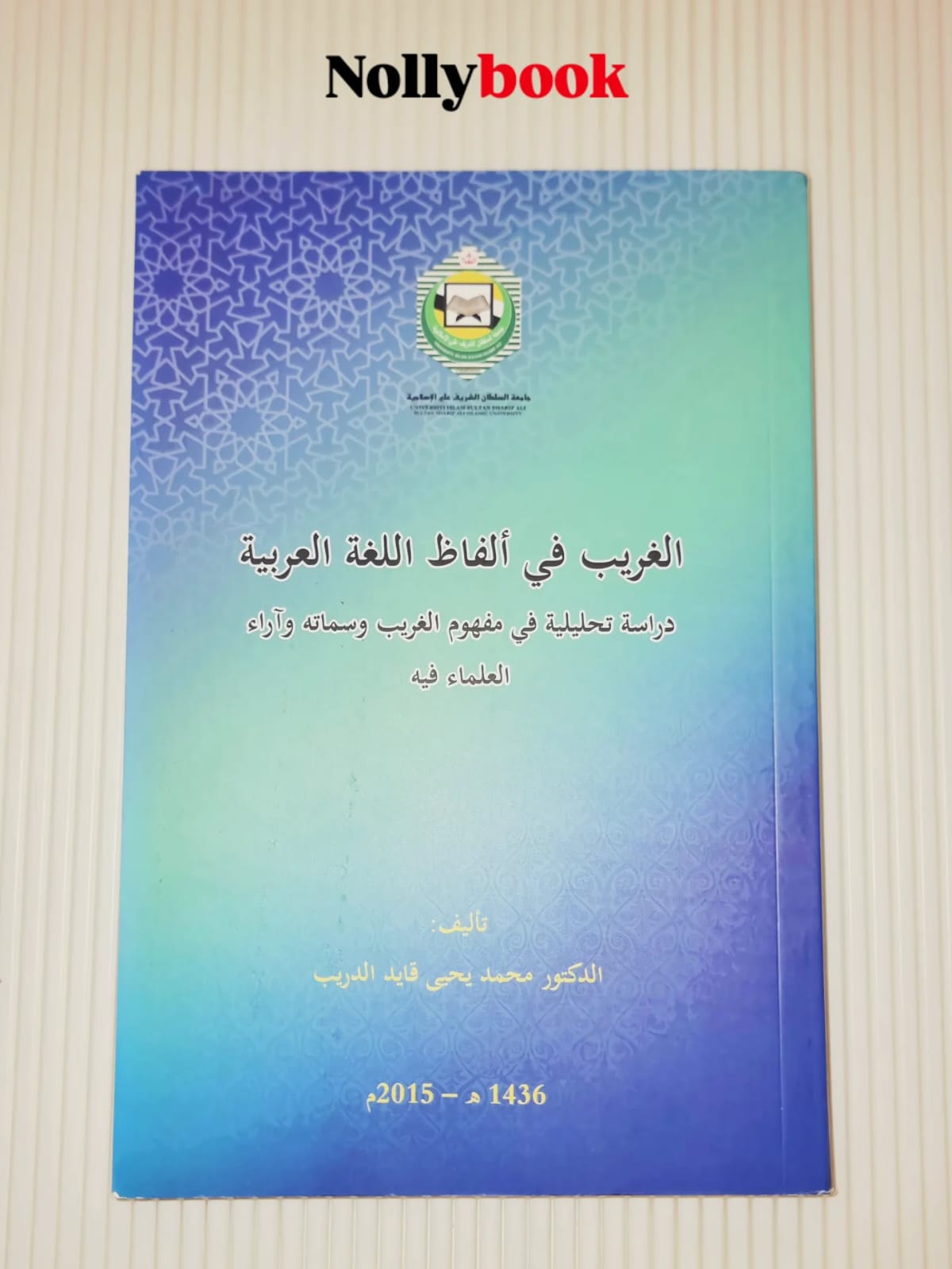 The Stranger in the Words of the Arabic Language