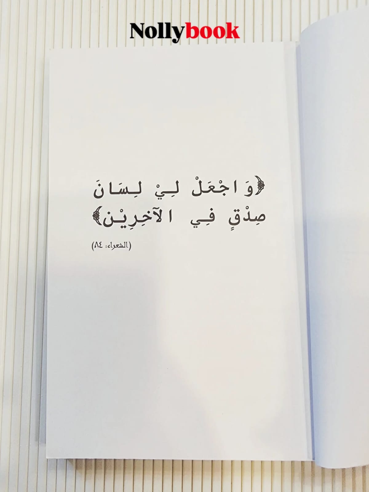 The Stranger in the Words of the Arabic Language