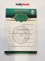 JOURNAL OF UNISSA NO.1 (2012)