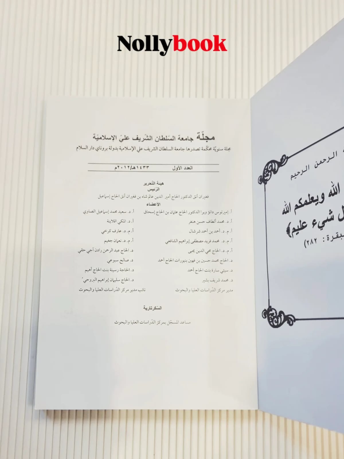 JOURNAL OF UNISSA NO.1 (2012)