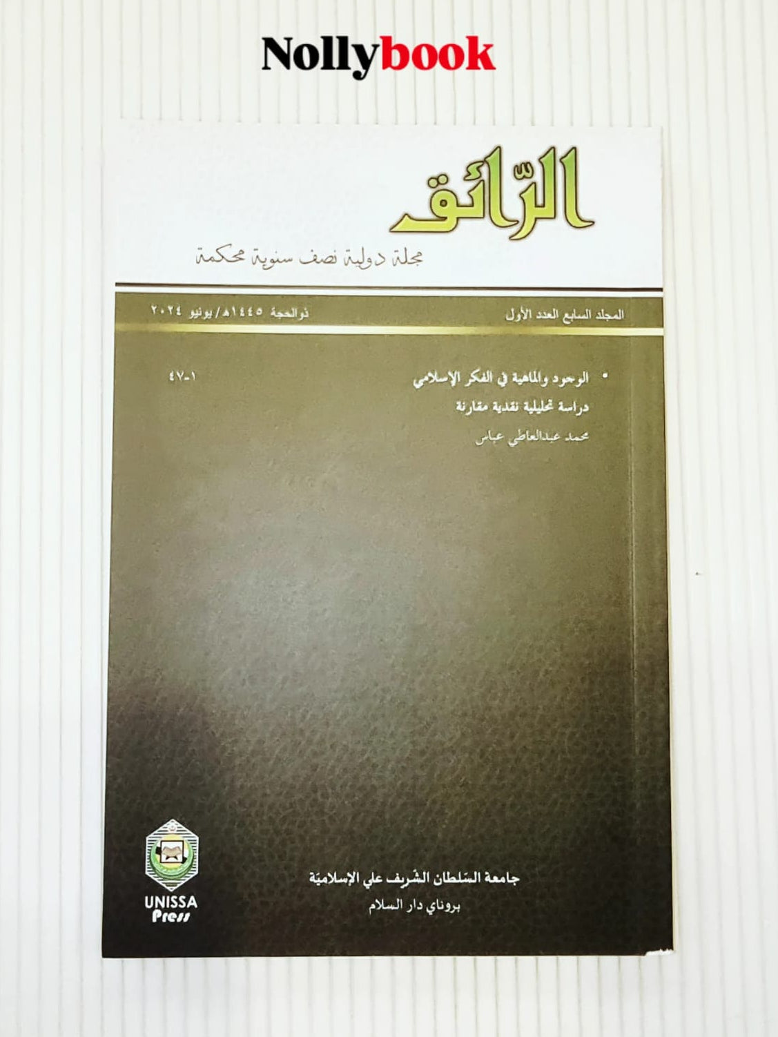 AR-RĀ'IQ: A Refereed International Biannual Journal (Volume 7, No. 1, June 2024)