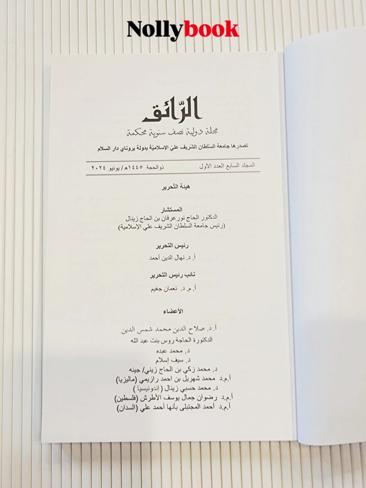 AR-RĀ'IQ: A Refereed International Biannual Journal (Volume 7, No. 1, June 2024)