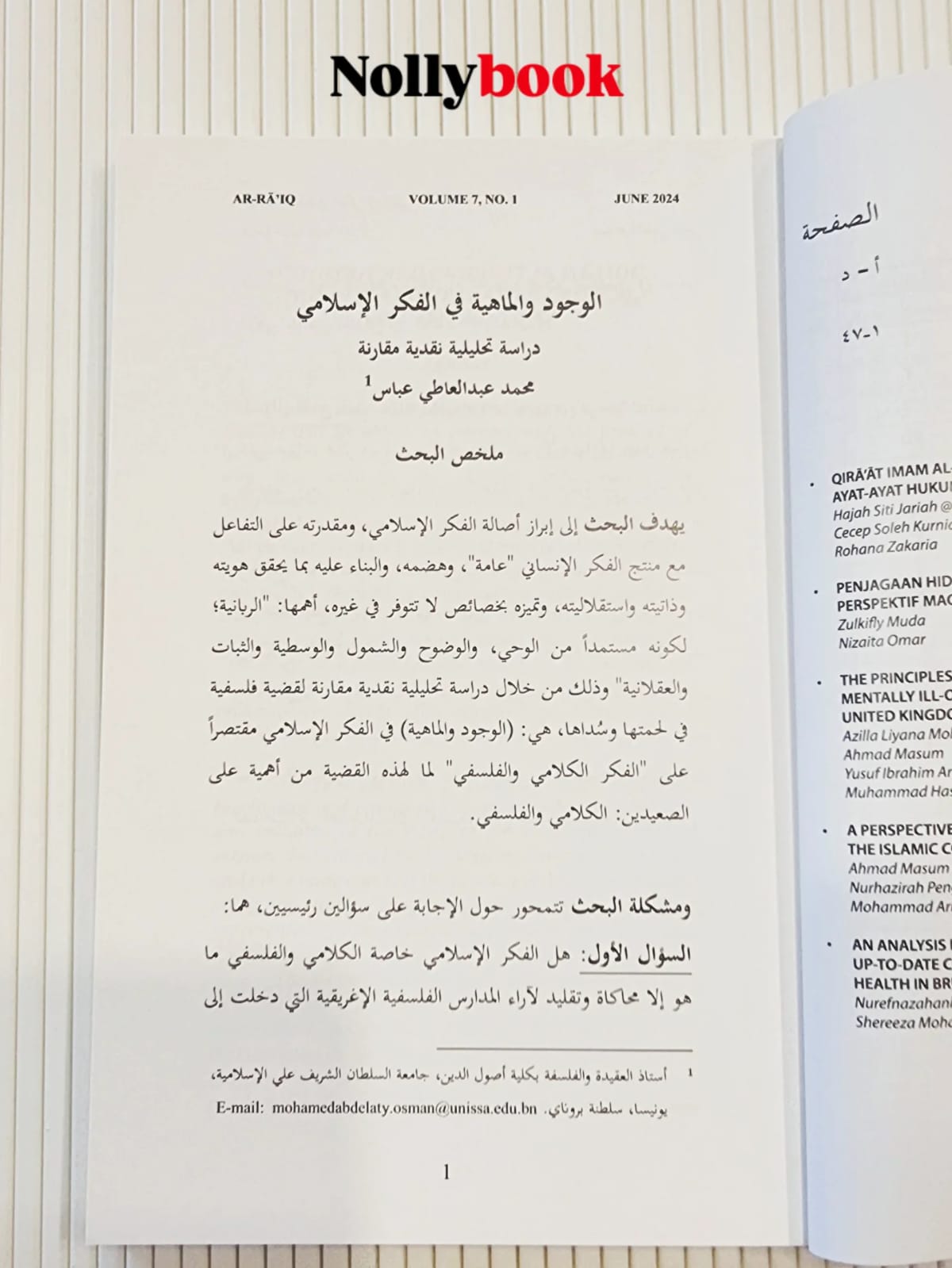 AR-RĀ'IQ: A Refereed International Biannual Journal (Volume 7, No. 1, June 2024)