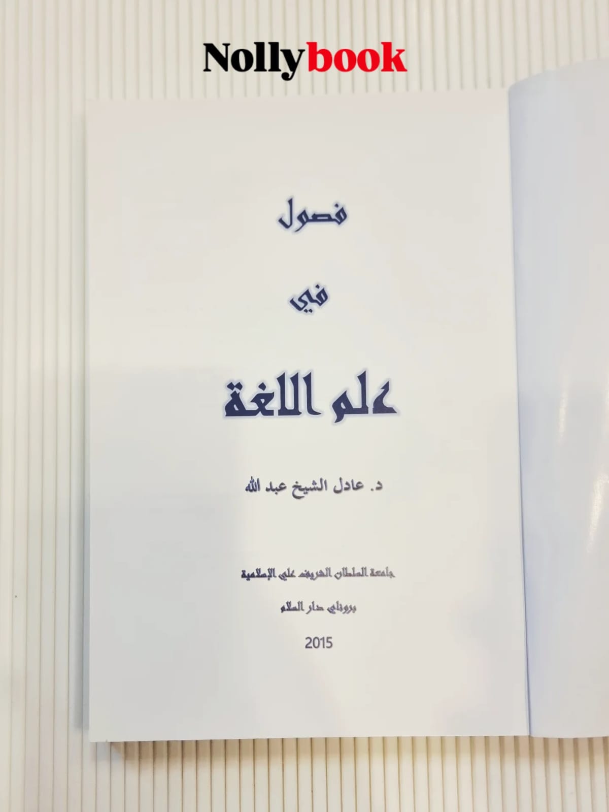 Chapters in Linguistics by Dr. Adel Al-Sheikh Abdallah