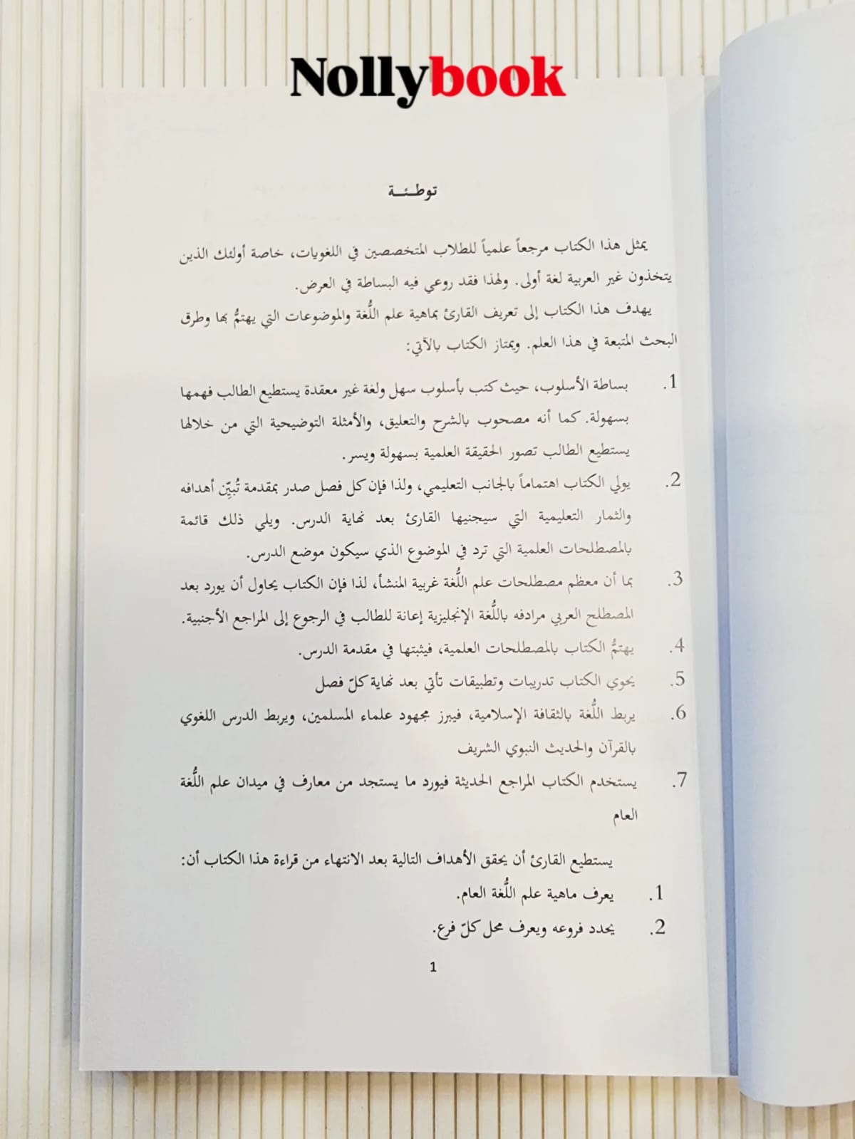 Chapters in Linguistics by Dr. Adel Al-Sheikh Abdallah
