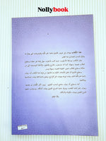 Chapters in Linguistics by Dr. Adel Al-Sheikh Abdallah