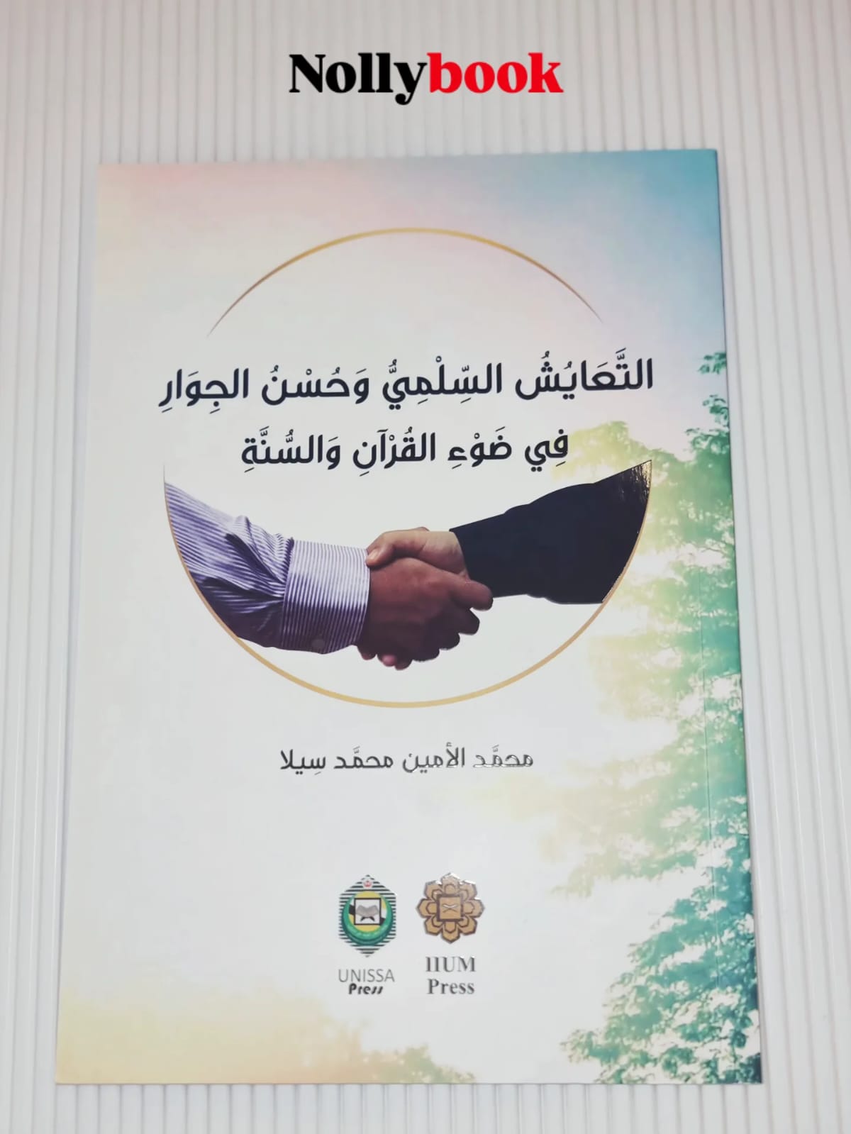 Peaceful Coexistence & Good Neighborliness in Light of the Qur'an & Sunnah
