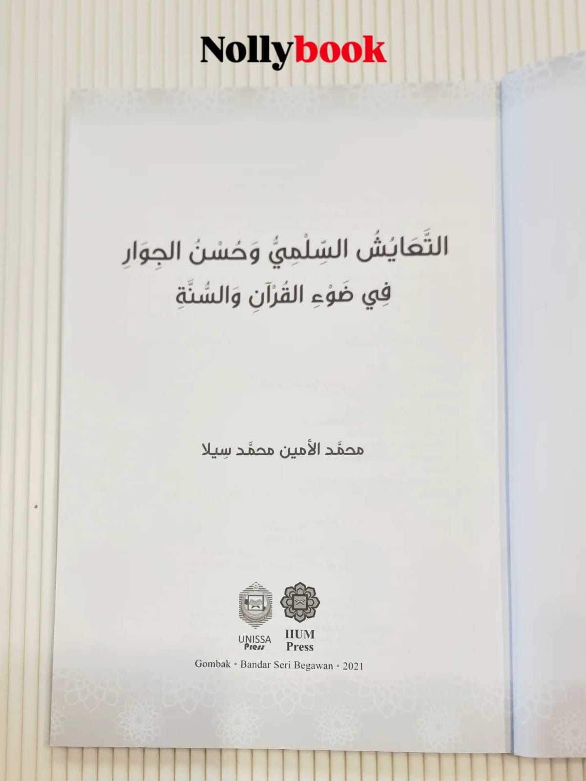 Peaceful Coexistence & Good Neighborliness in Light of the Qur'an & Sunnah
