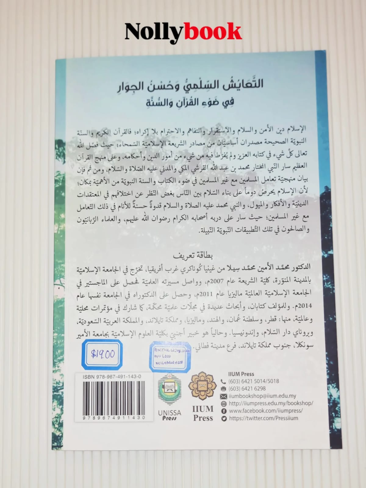 Peaceful Coexistence & Good Neighborliness in Light of the Qur'an & Sunnah