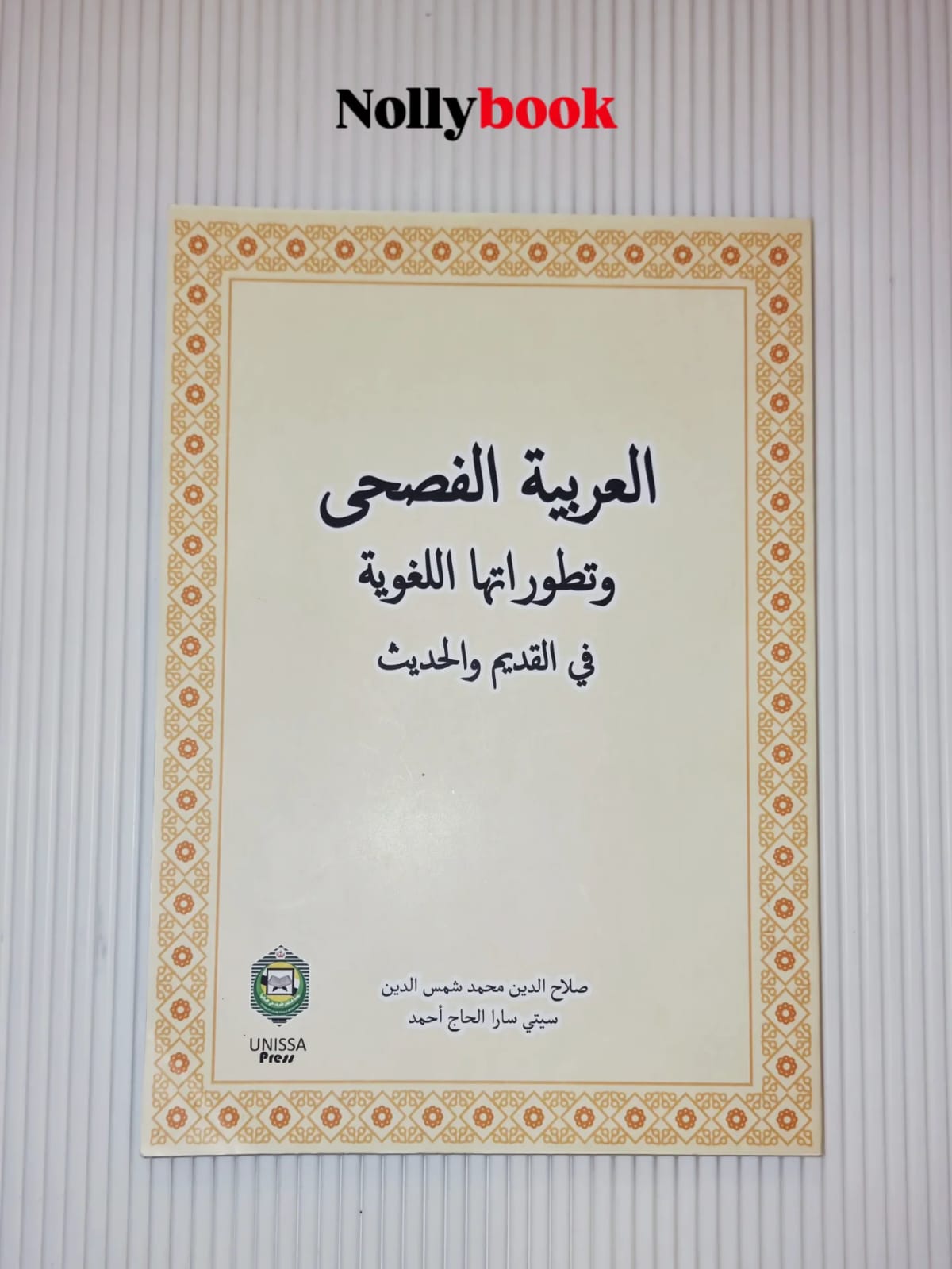 Classical Arabic and its Linguistic Developments in Ancient and Modern Times