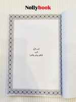 Classical Arabic and its Linguistic Developments in Ancient and Modern Times