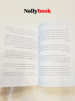 Classical Arabic and its Linguistic Developments in Ancient and Modern Times