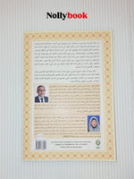 Classical Arabic and its Linguistic Developments in Ancient and Modern Times