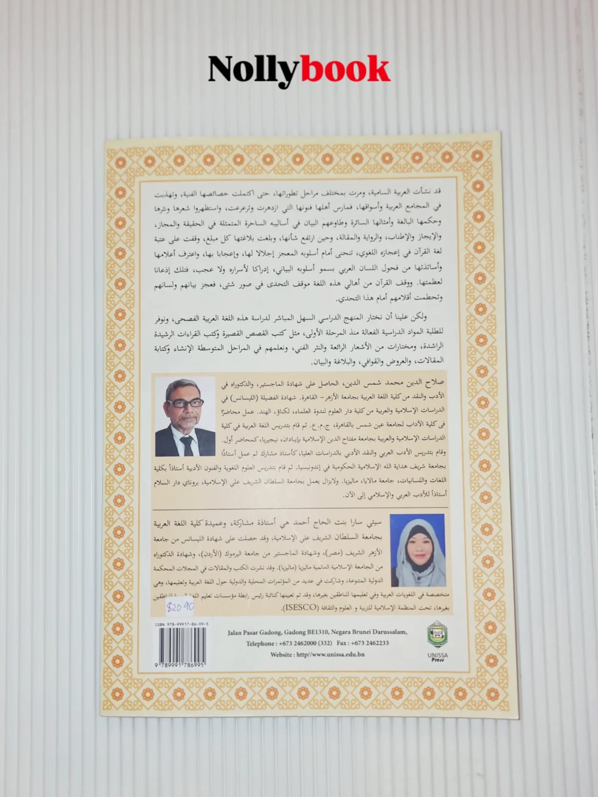 Classical Arabic and its Linguistic Developments in Ancient and Modern Times