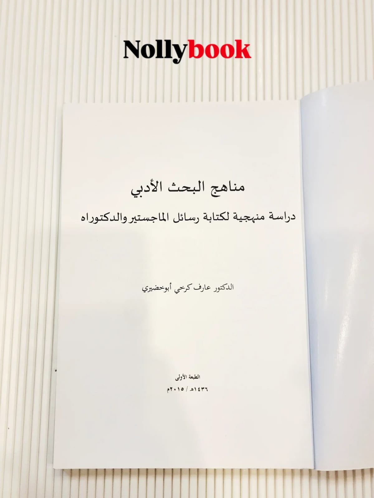 Literary Research Methods: A Methodological Study for Writing Master and Doctoral Theses