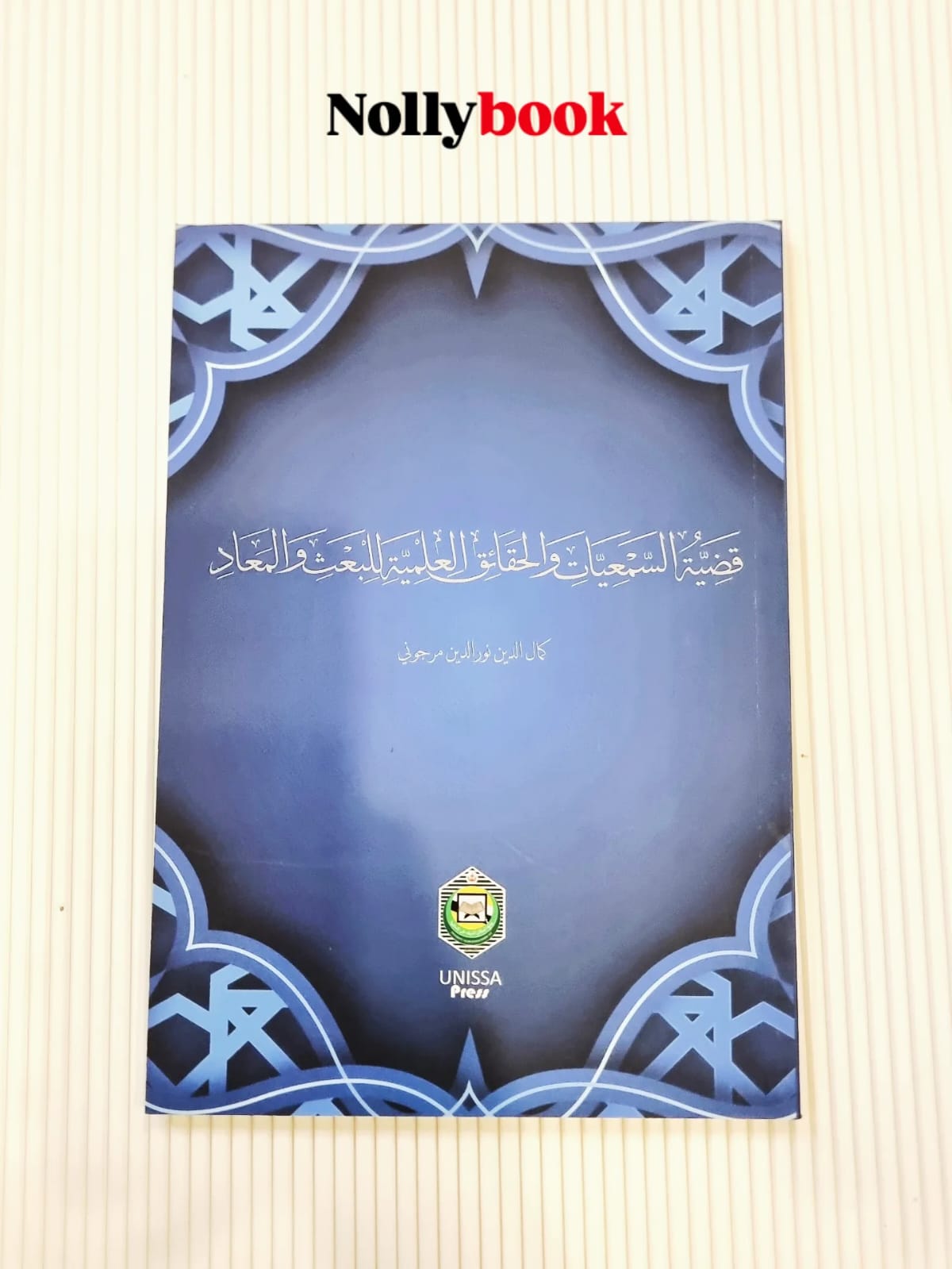 The Issues of Eschatology and Scientific Facts of the Resurrection