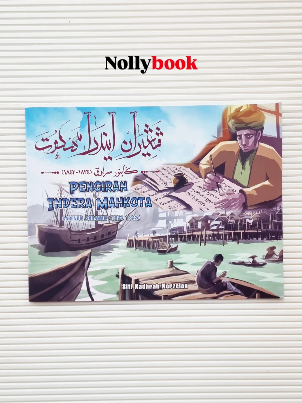 Pengiran Indera Mahkota Gabenor Sarawak (1824 - 1842)