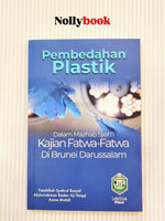 Pembedahan Plastik Dalam Mazhab Syafi'i: Kajian Fatwa-Fatwa
