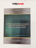 Natijah Amali Kaedah-Kaedah Berfatwa Dalam Disiplin Berfatwa Mazhab Syafi'i