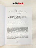 Natijah Amali Kaedah-Kaedah Berfatwa Dalam Disiplin Berfatwa Mazhab Syafi'i