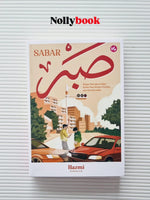 Sabar by Hazmi