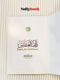 Ratib Al-'Aththaas (راتب العطّاس)