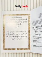 Ratib Al-'Aththaas (راتب العطّاس)