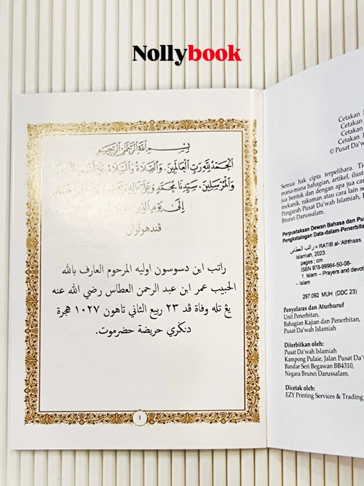 Ratib Al-'Aththaas (راتب العطّاس)
