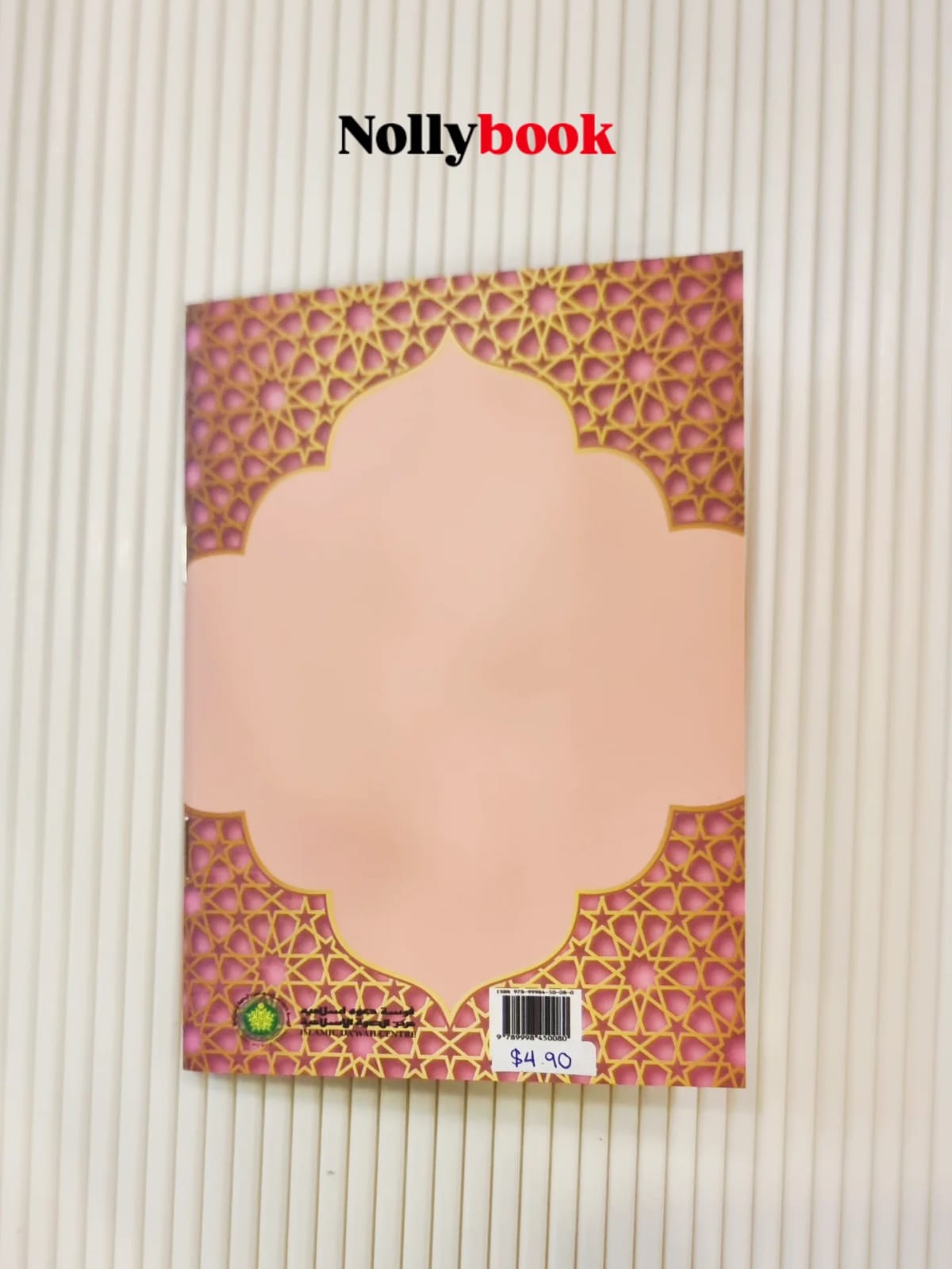 Ratib Al-'Aththaas (راتب العطّاس)