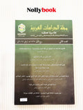 Journal of Arabic Studies Second Issue Second Issue