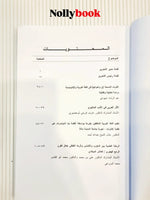 Journal of Arabic Studies Second Issue Second Issue