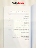 Journal of Arabic Studies Second Issue Second Issue