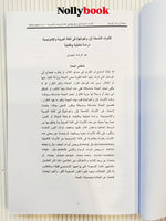 Journal of Arabic Studies Second Issue Second Issue
