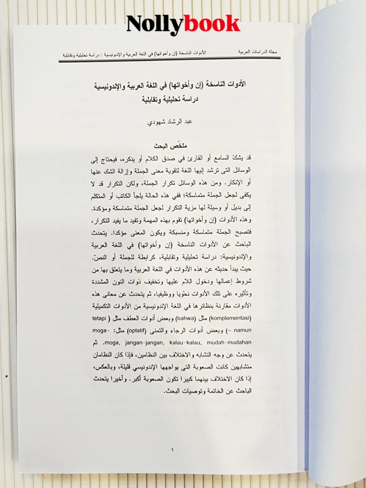 Journal of Arabic Studies Second Issue Second Issue