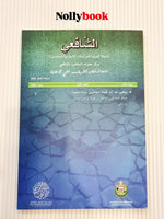 Al-Shafi'i International Journal of Islamic Contemporary Studies, Volume 3, Issue 1, 2023