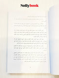 Ma'ani Kalimat Al-Qur'an Al-Karim Kama Fi Tafsir Al-Shaikh Al-Sha'rawi