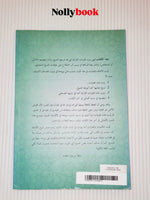 Ma'ani Kalimat Al-Qur'an Al-Karim Kama Fi Tafsir Al-Shaikh Al-Sha'rawi