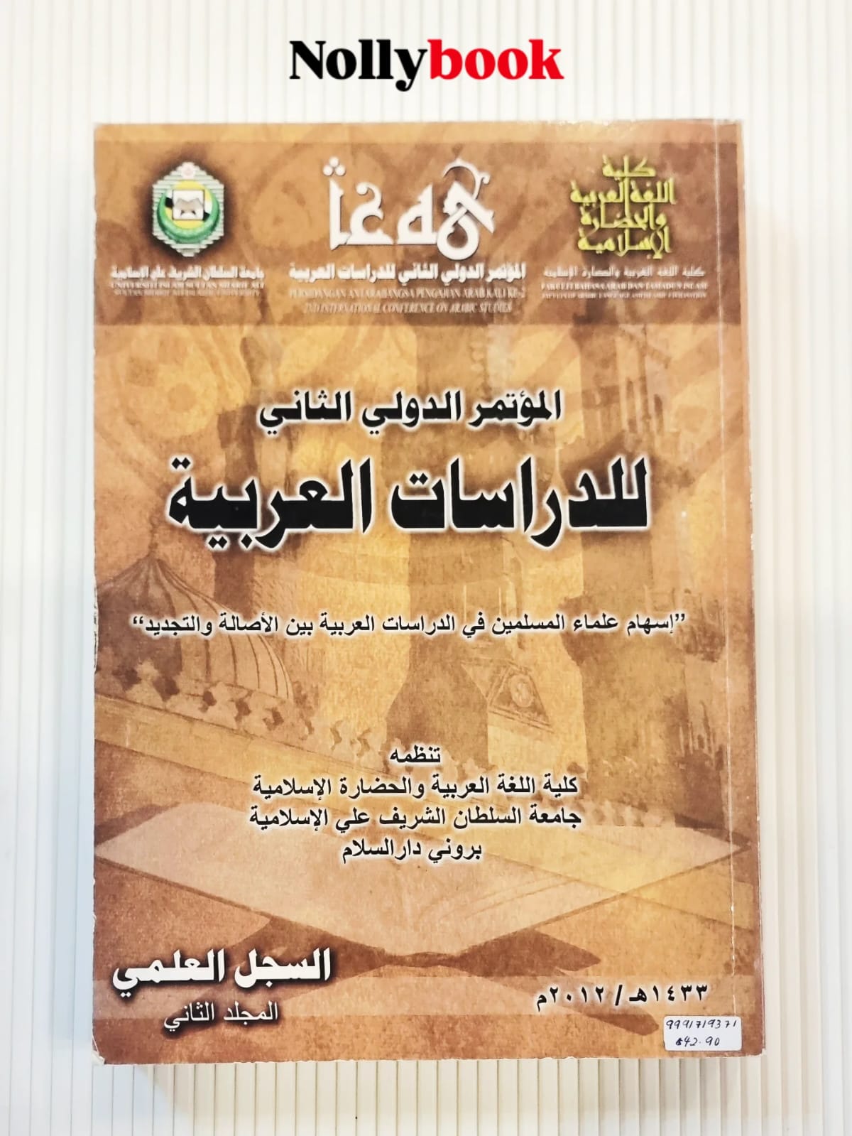 Proceedings of the 2nd International Conference on Arabic Studies (ICAS 2012)